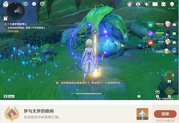 原神兰那罗的世界怎么开启8