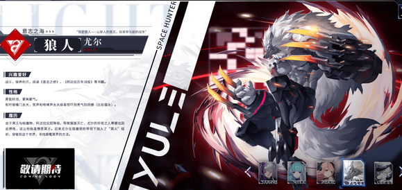 时空猎人3哪个角色适合平民2