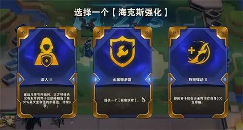 云顶之弈s7.5彩色海克斯有哪些1