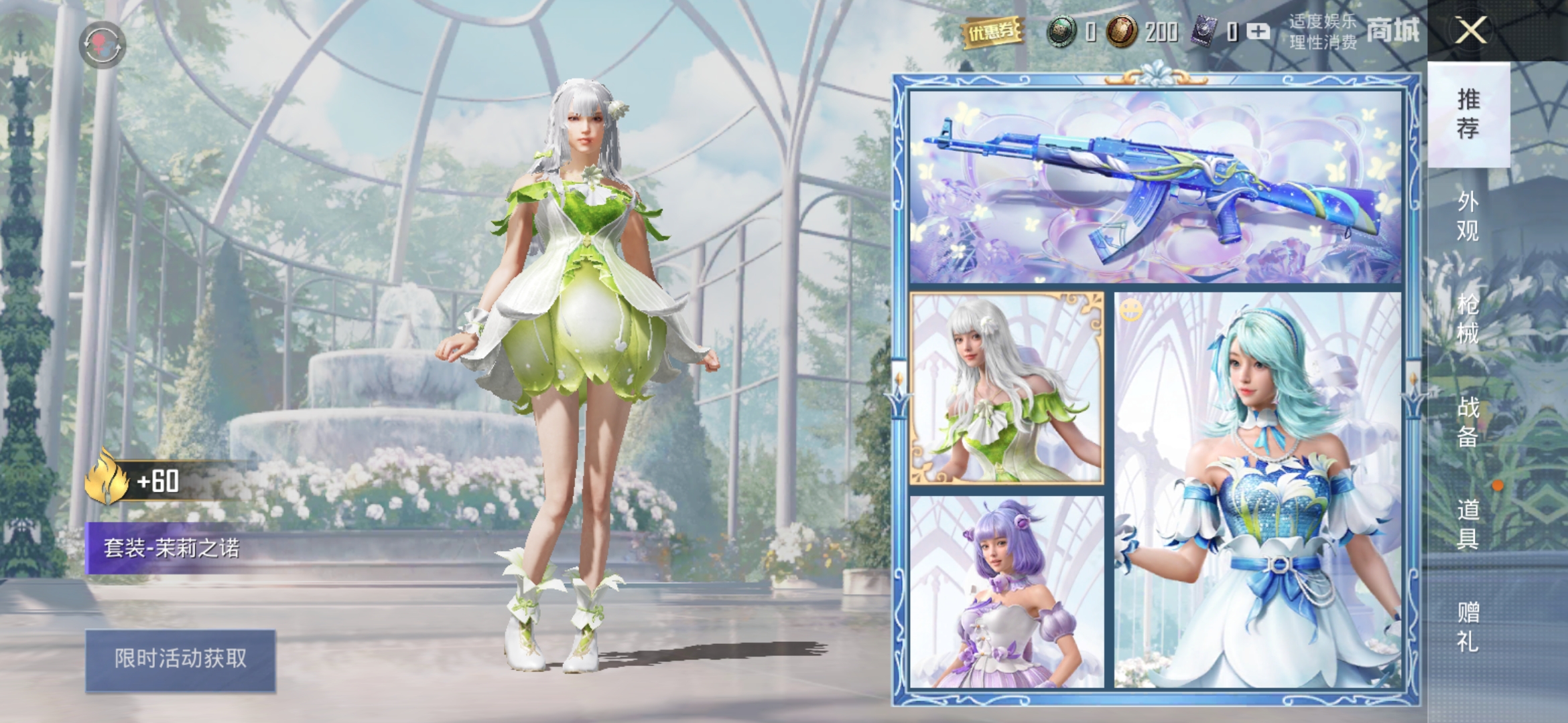 和平精英恋心花语皮肤值得入手吗2