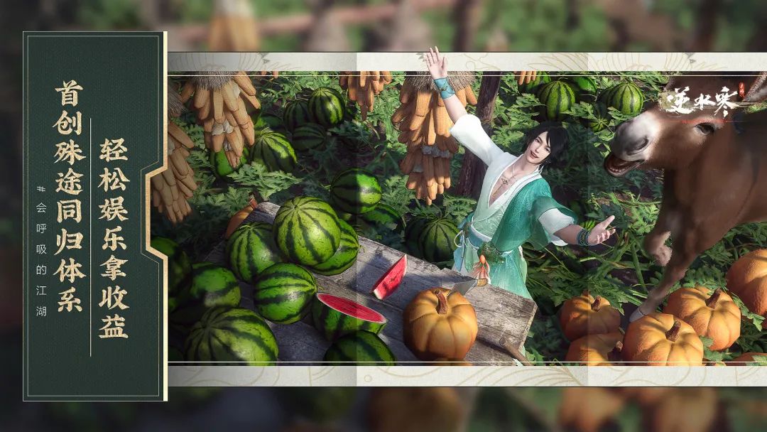 逆水寒手游盲盒测试在哪进的 盲盒测试资格获取地址一览