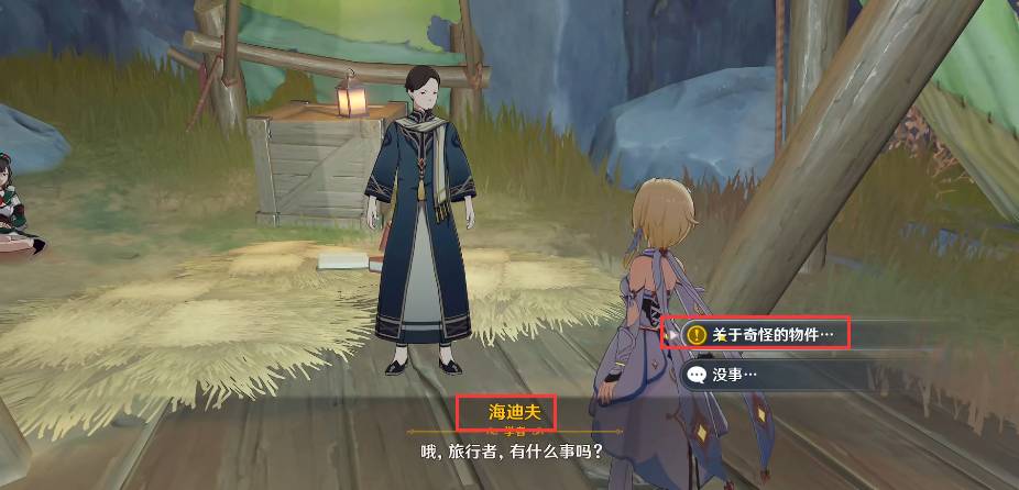 原神须弥入场券怎么获得全过程5