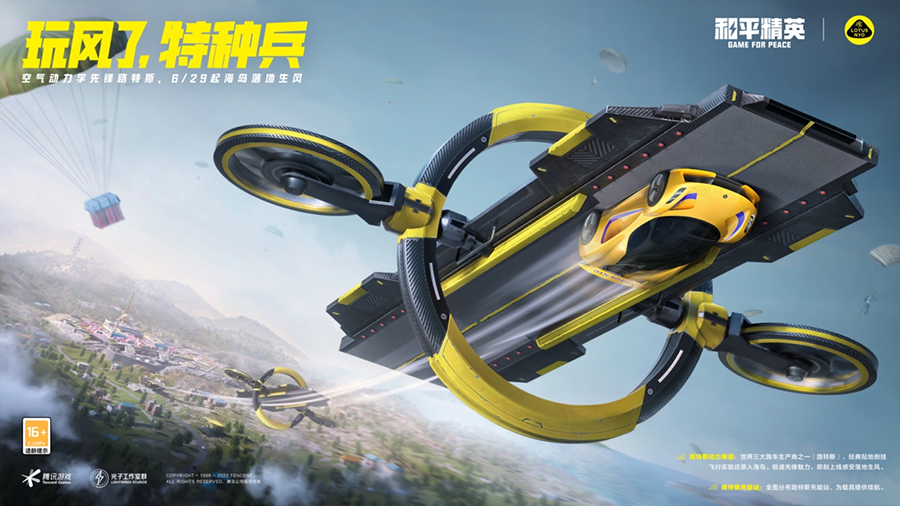 和平精英路特斯动力赛道在哪里1