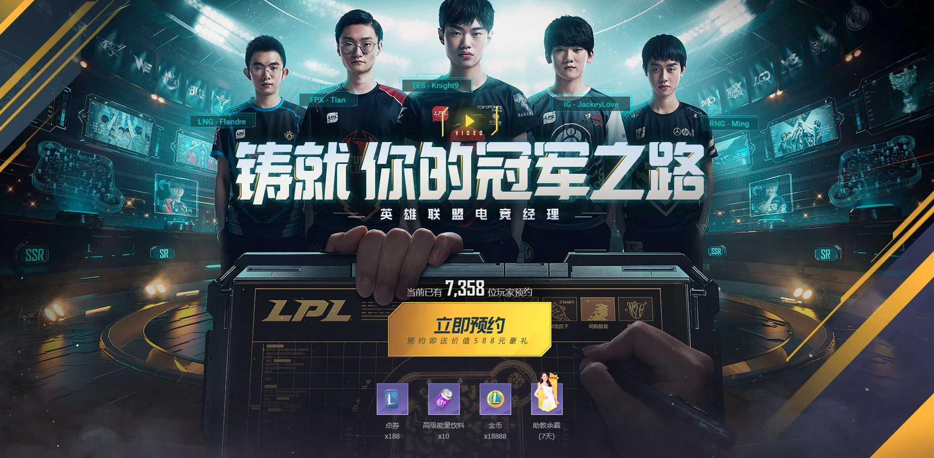 英雄联盟电竞经理tes最强阵容推荐 tes阵容怎么搭配