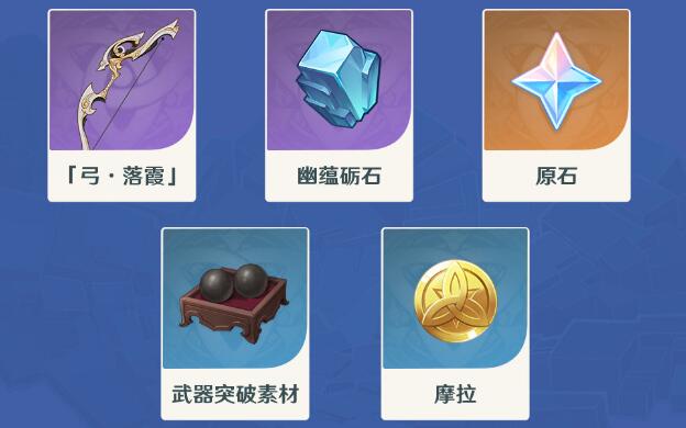 原神战策碎珀怎么获得3