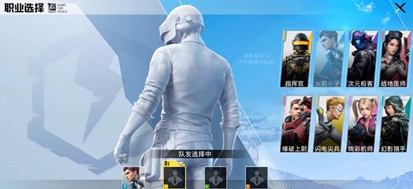 和平精英超体对抗哪个英雄好2