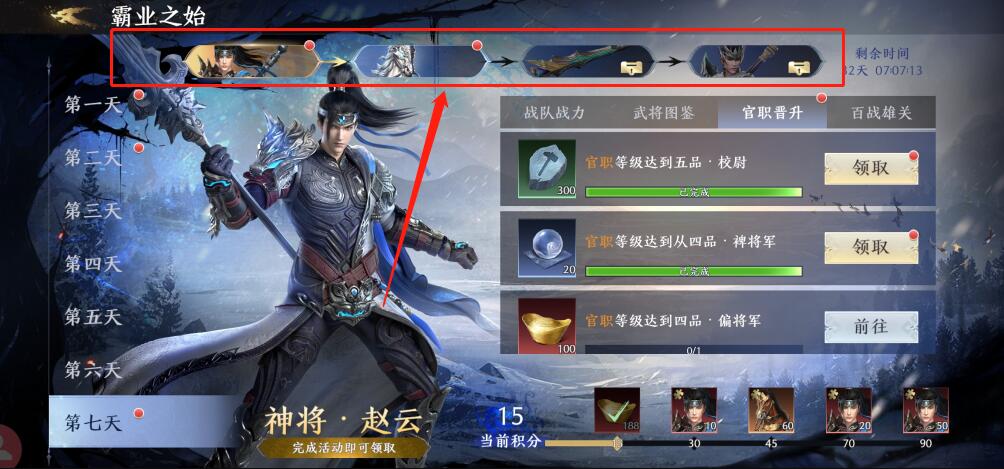 极无双2赵云怎么获得2