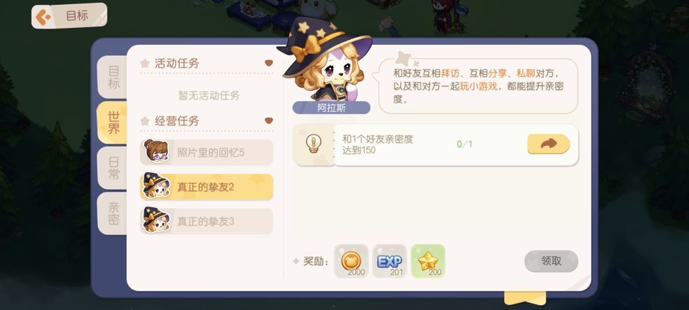 奥比岛梦想国度如何在别人家留言 奥比岛手游留言怎么看