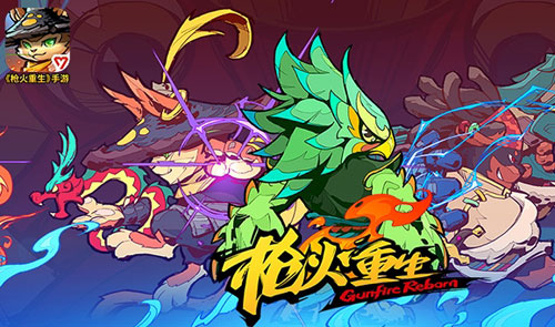 《枪火重生》手游国内什么时候上线？