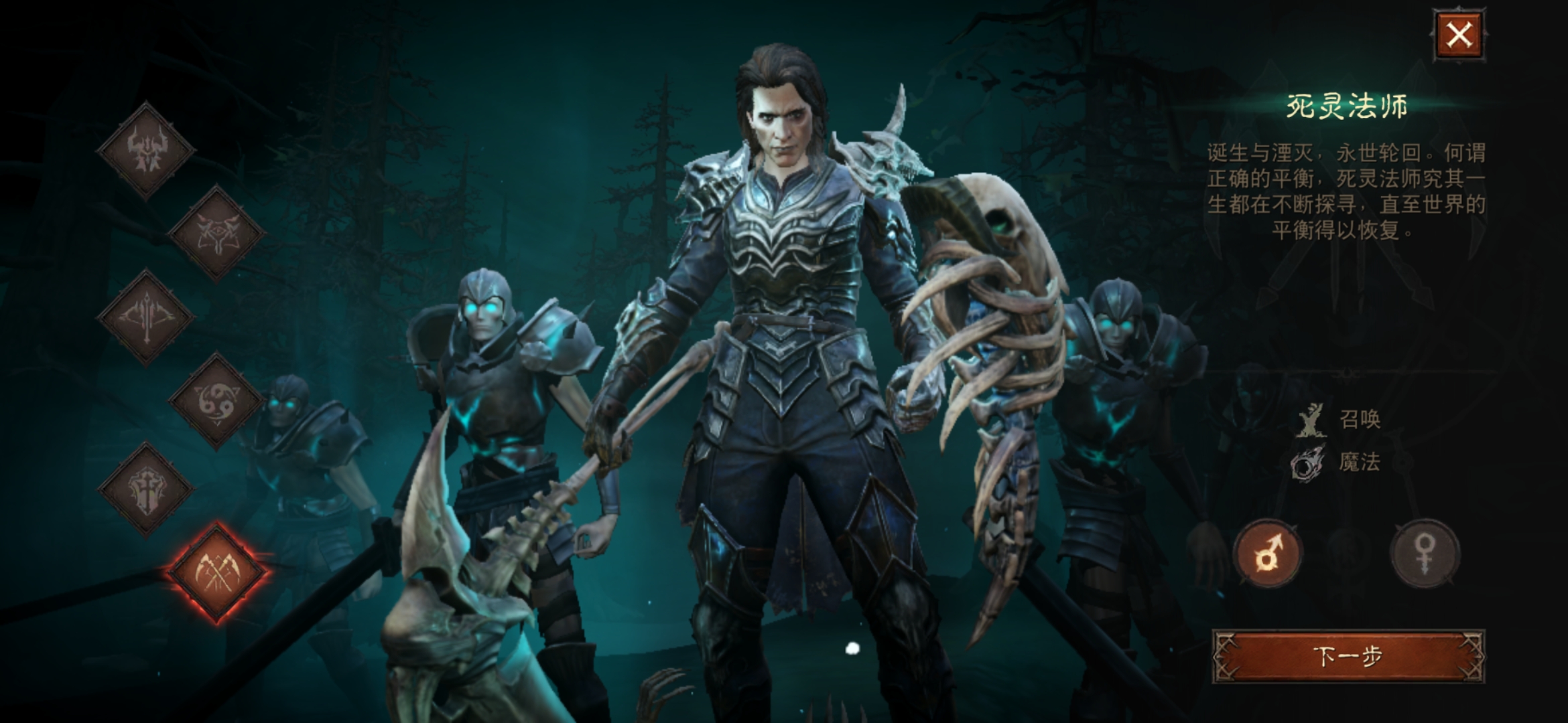 暗黑破坏神不朽什么职业不用氪金2