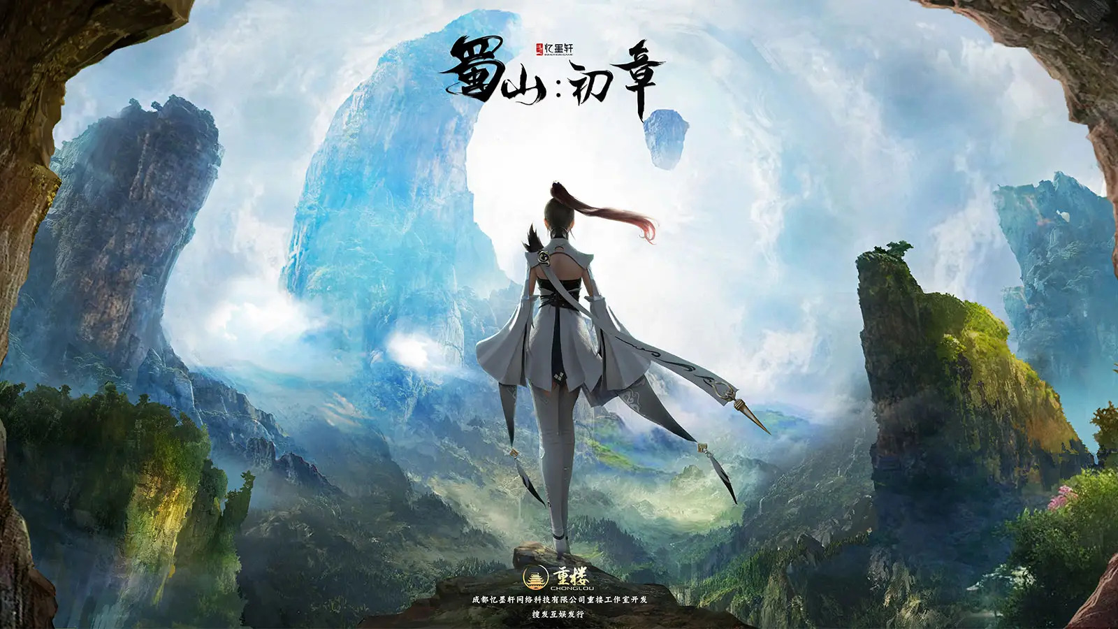 蜀山初章开局天赋怎么选3