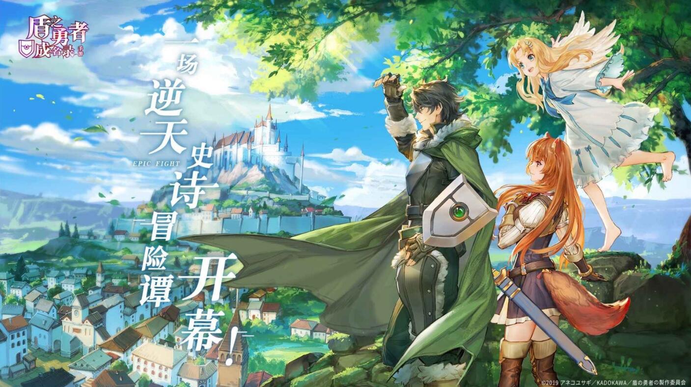 盾之勇者成名录浪潮ssr人物节奏榜2