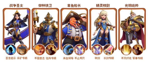 《指尖领主》步兵阵容怎么搭配？入门到进阶步兵阵容推荐