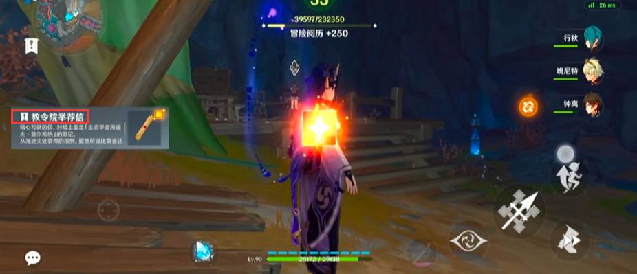 原神须弥入场券怎么获得全过程14