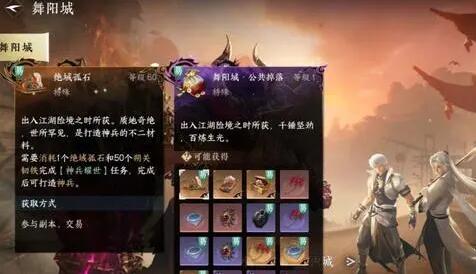 逆水寒手游神兵耀世怎么触发1