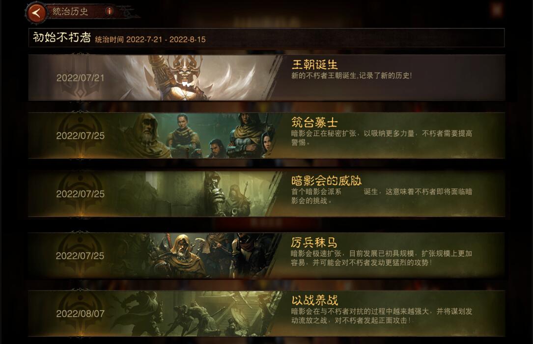 暗黑破坏神不朽威斯特玛庆典活动奖励在哪1