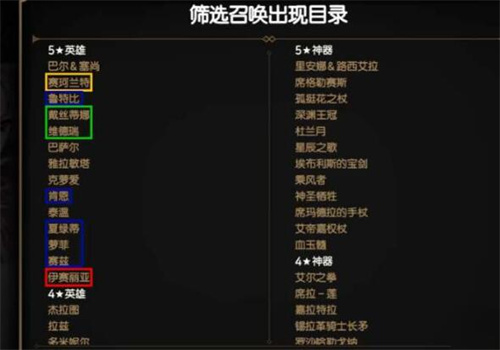 第七史诗筛选召唤选什么好1
