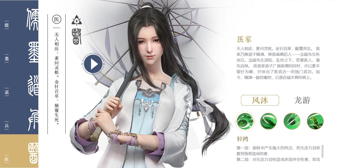 秦时明月世界搬砖选什么职业1