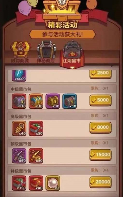 咸鱼之王中秋国庆是什么活动 活动拉满所需资源预估