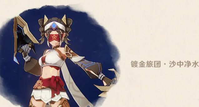 原神镀金旅团角色有哪些 3.0镀金旅团特性及服饰介绍
