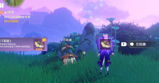 原神兰利遮在哪里9