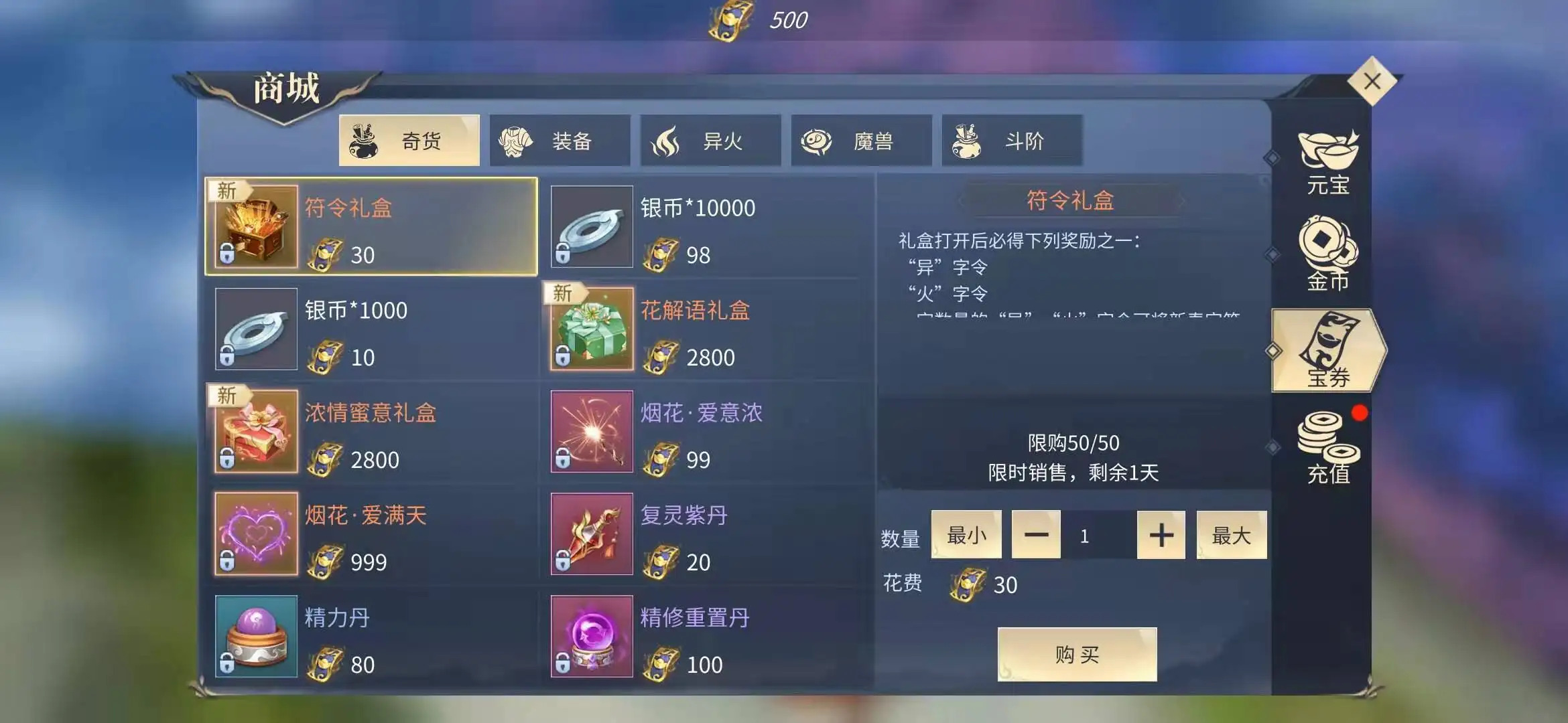 斗破苍穹手游可以搬砖吗2