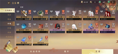 逆水寒手游天赏石兑换推荐2