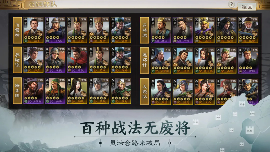 三国志战棋版哪个武将好 萌新强势武将选择推荐2023