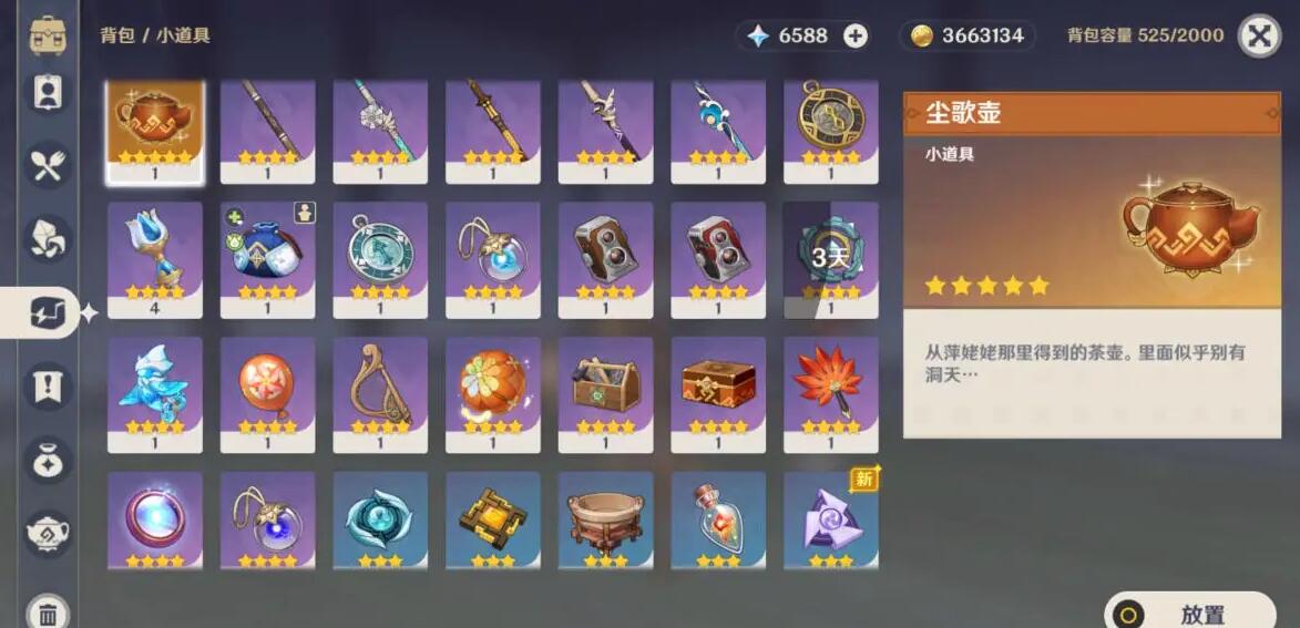 原神草之寻宝罗盘怎么获得 3.0草之寻宝罗盘制作材料一览