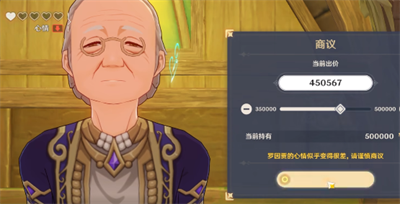 原神罗因贾的秘密基地在哪里4