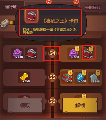 咸鱼之王喜剧之王联动白嫖奖励攻略 炫彩工牌获得方法