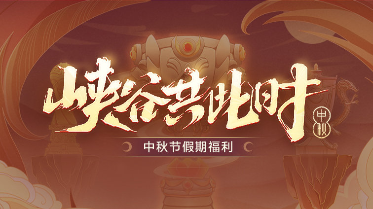 英雄联盟电竞经理月饼怎么做1