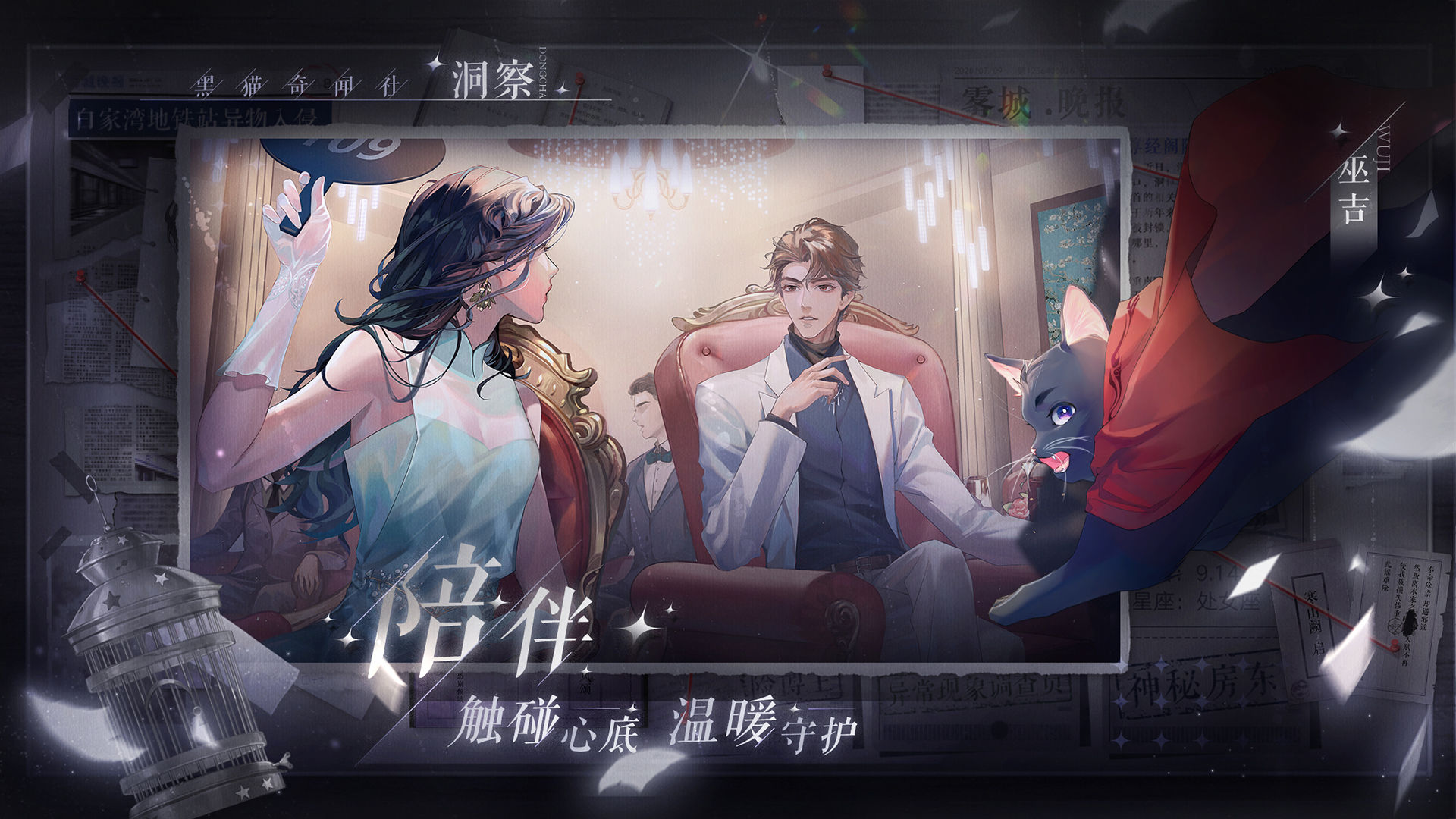 黑猫奇闻社怎么更换服务器1