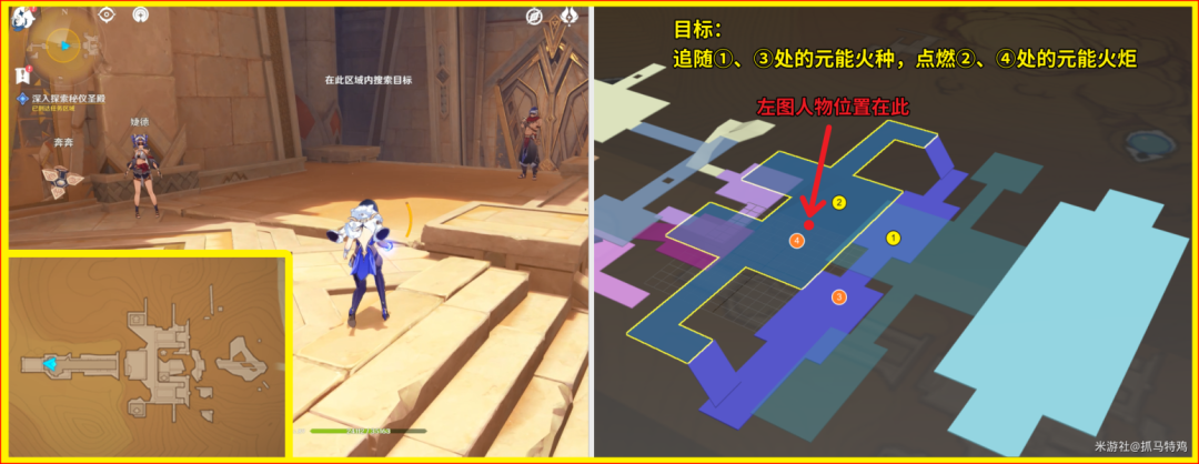 原神秘仪圣殿怎么过1