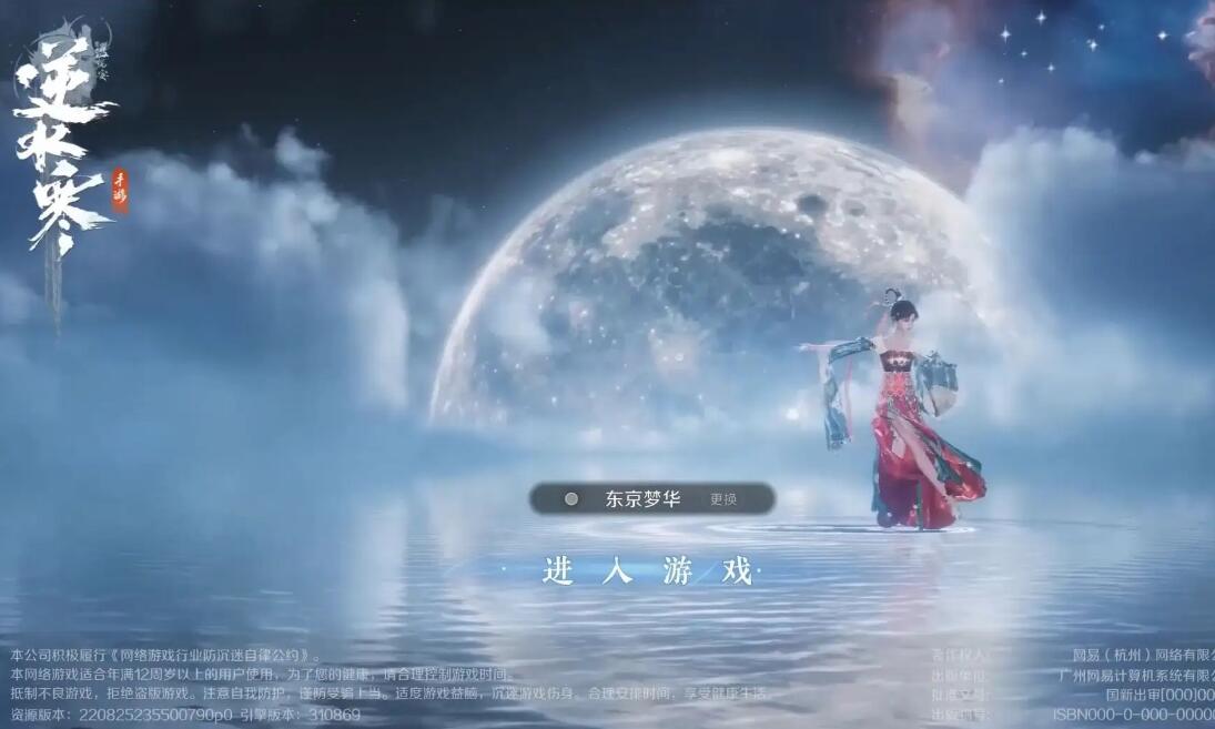 逆水寒手游什么职业最好2