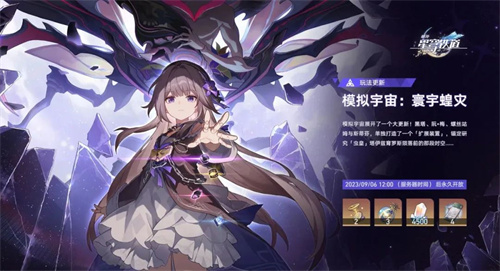 崩坏星穹铁道模拟宇宙寰宇蝗灾攻略1