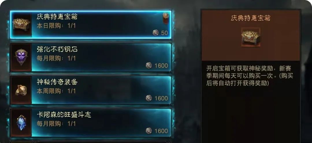 暗黑破坏神不朽威斯特玛庆典活动奖励在哪5