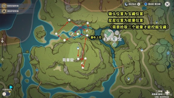 原神茸蕈窟神瞳怎么拿7