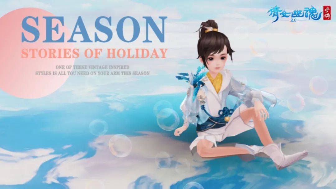 倩女幽魂手游童装缘梦怎么获得1