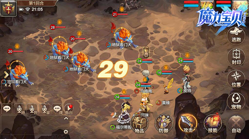 魔力宝贝手游搬砖必做任务推荐3