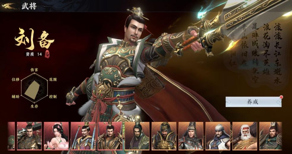 极无双2阵容搭配推荐2022 新手强势英雄阵容建议