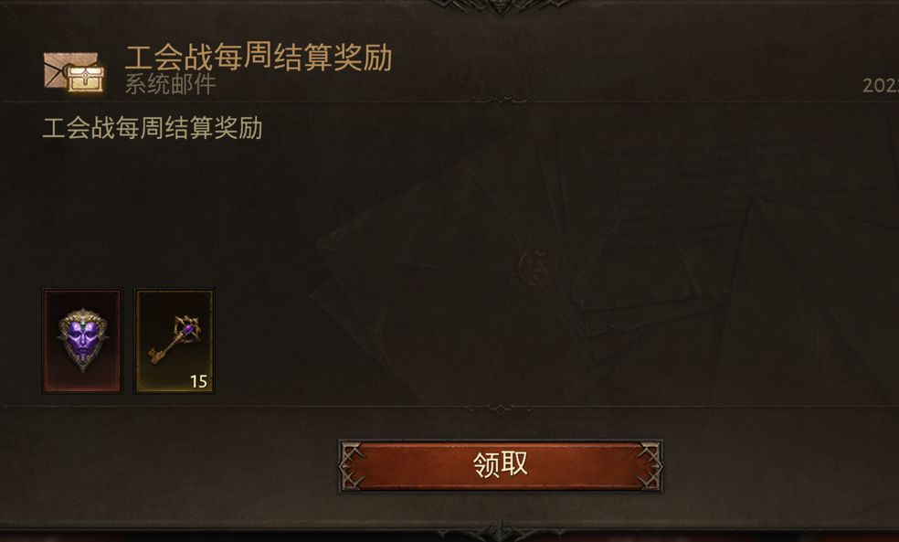 暗黑破坏神不朽公会战时间一览 公会战什么时候开