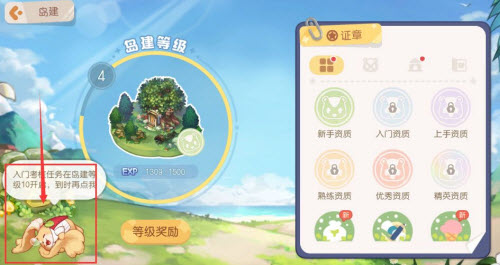 奥比岛梦想国度10级入门资质考核在哪里2