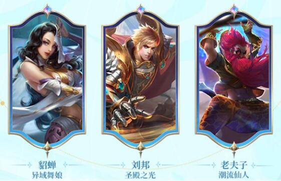 王者荣耀s31战令60级宝箱选什么好2