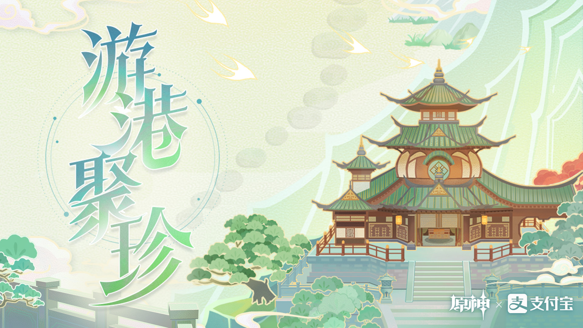 原神支付宝绿色出行周几更新2