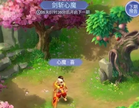 《梦幻西游》剑斩心魔怎么打？剑斩心魔攻略一览