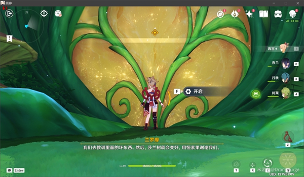 原神通往黯道的曲调怎么弹20