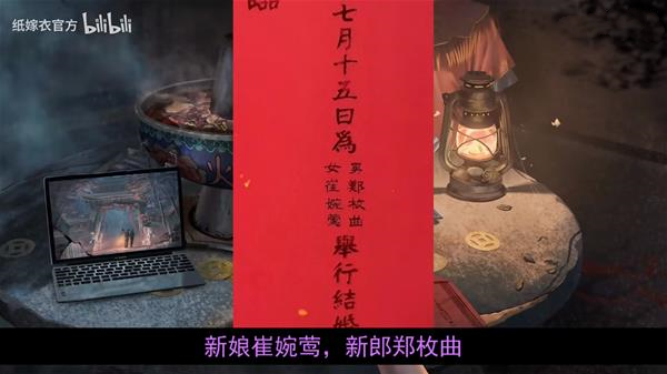 纸嫁衣4反派叫什么1