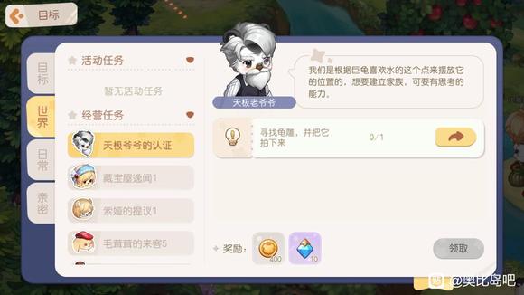 奥比岛梦想国度龟雕怎么拍 龟雕在哪里任务完成攻略