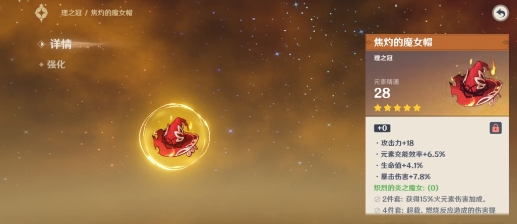 原神2.8精通头概率是多少？